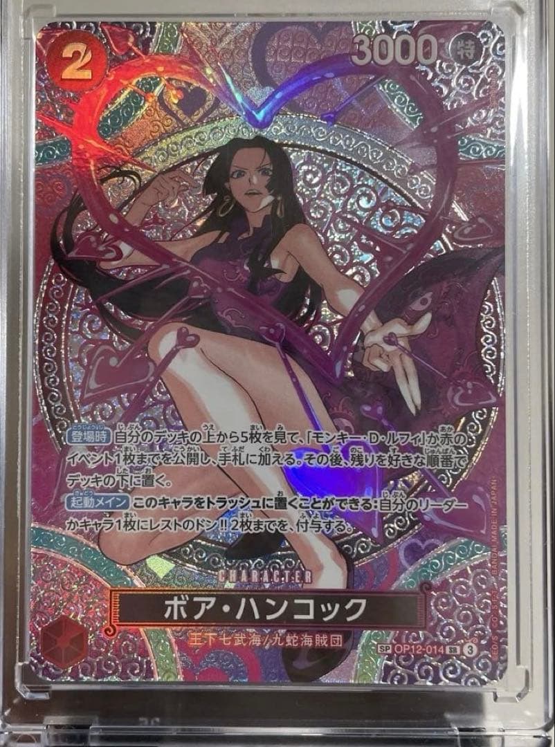 【極美品】ワンピースカード ボア・ハンコック SP OP12-014 SR