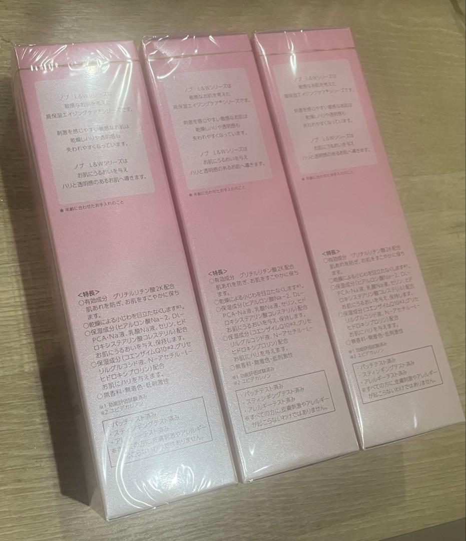 NOV（ノブ）エンリッチローション EX 化粧水3本セット