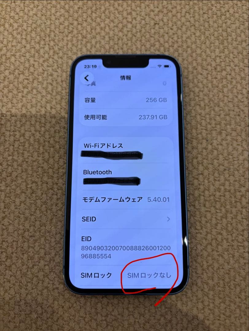 【値下げ不可】iPhone13mini 256GB ブルー SIMロックなし