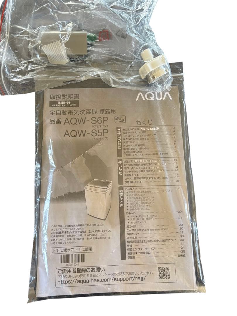 【美品】アクア AQUA 5.0kg 全自動洗濯機　AQW-S5P 2023年製