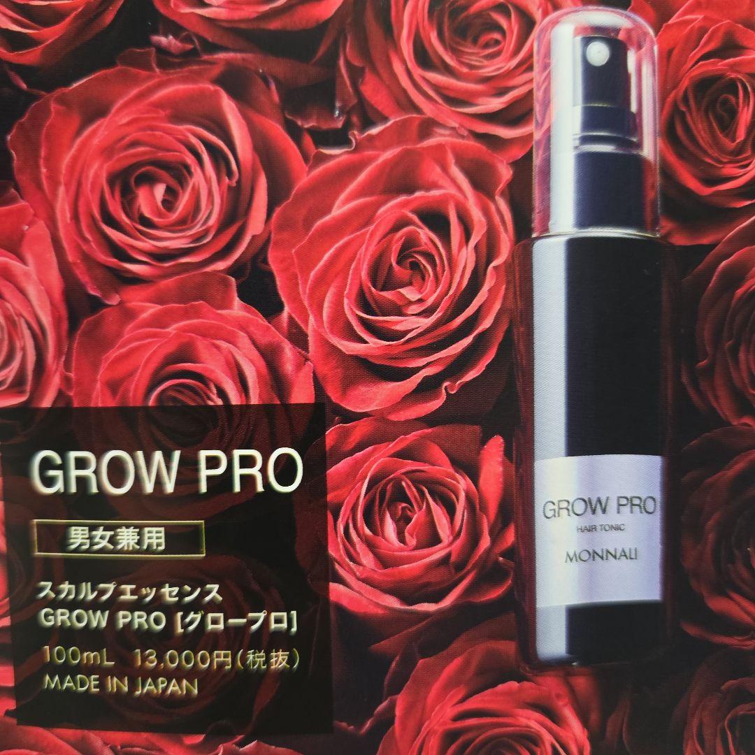 MONNALI GROW PRO ヘアトニック 在庫処分SALE