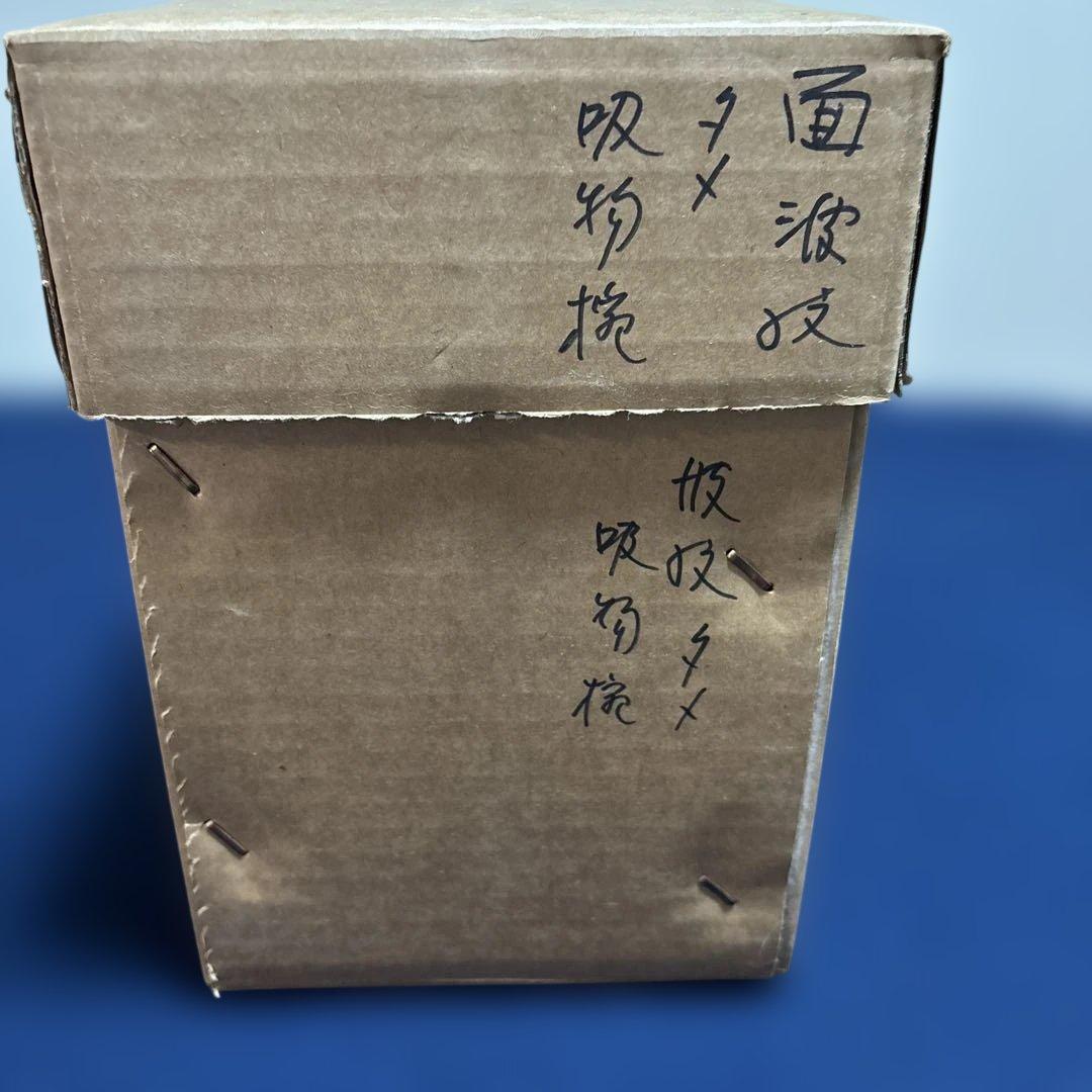 漆器　吸物椀　岡本漆専堂　縁波蒔絵溜塗吸物椀　5客