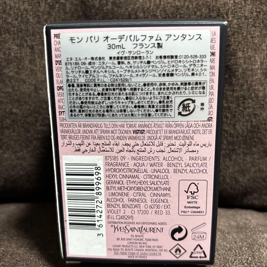 【正規品 新品未使用品】YSL モンパリ オーデパルファム アンタンス 30mL