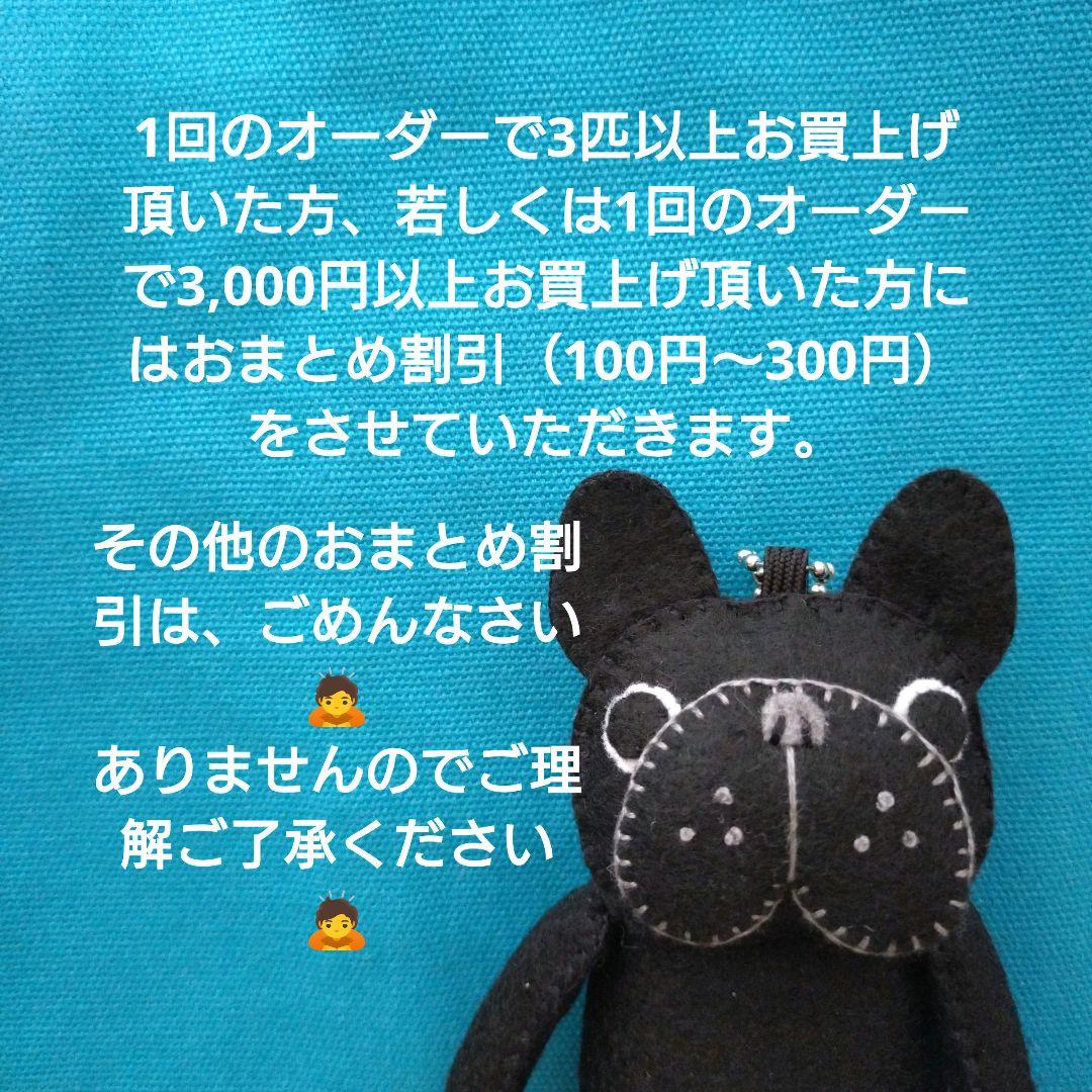 オーダー商品について