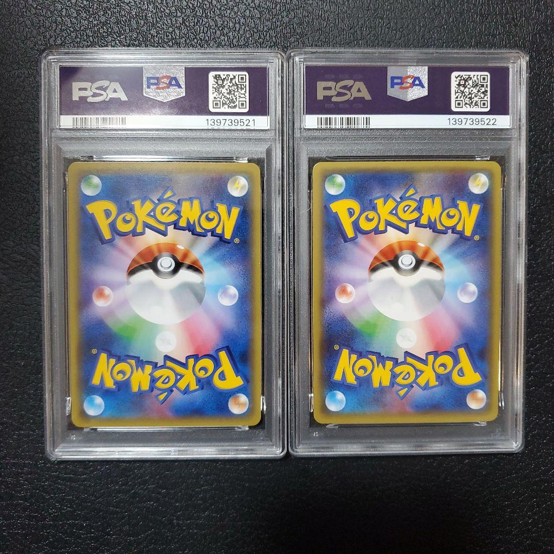 【PSA10連番】ポケキュン ユキワラシ ユキメノコ 2枚セット
