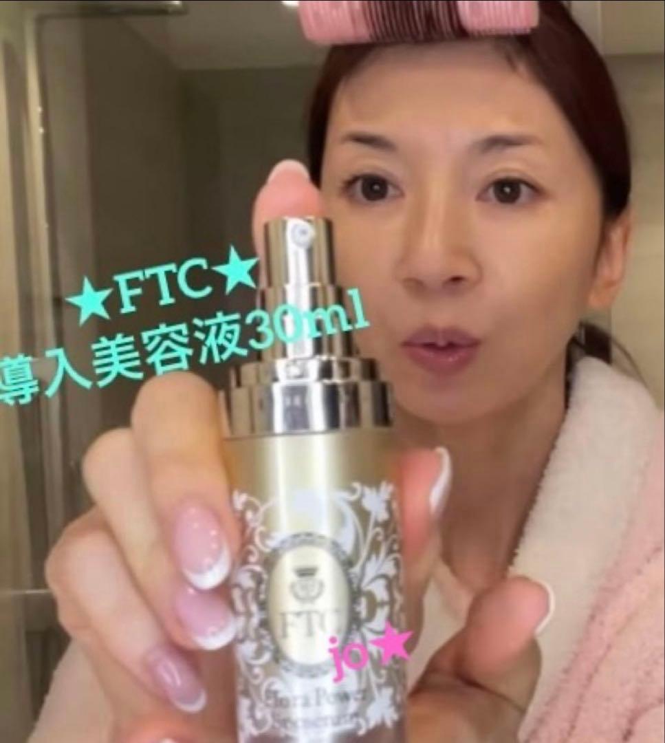 フェリーチェトワコ君島十和子FTCフローラパワーリポセラム30ml★導入美容液