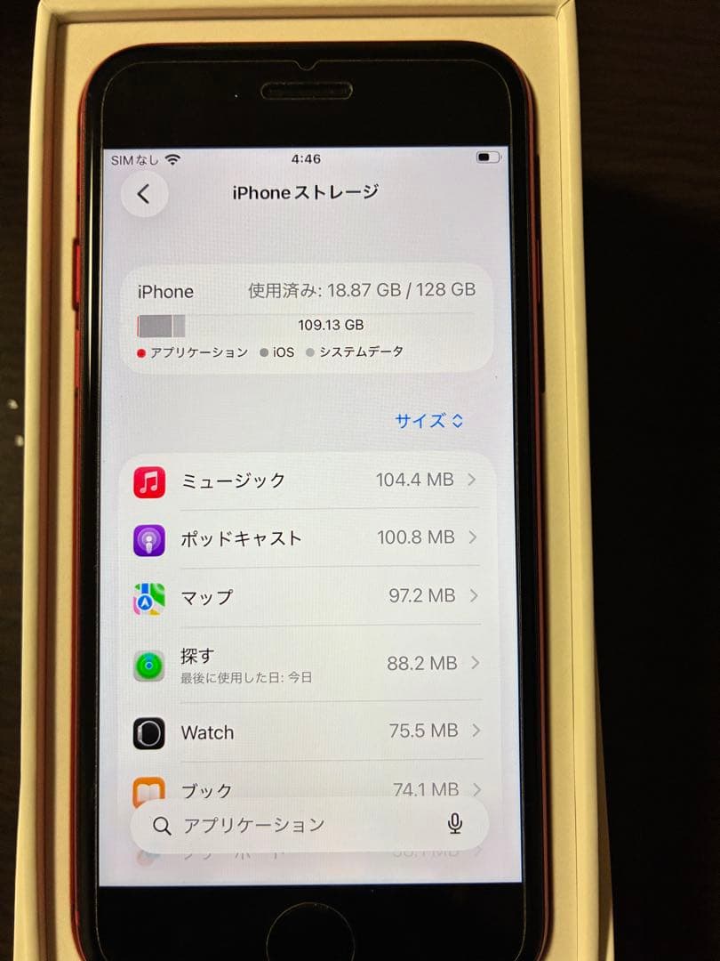 iPhone SE (第3世代) 128GB PRODUCT(RED) 本体