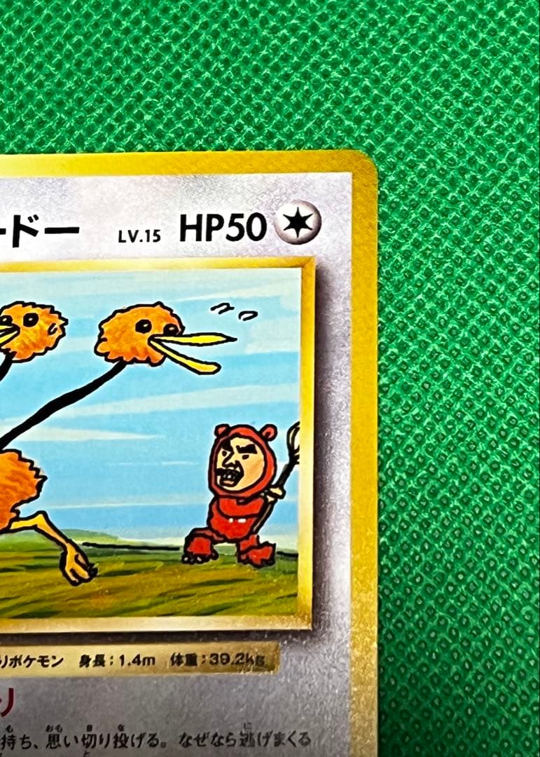 イマクニ？のドードー　102/087　CP6 20th