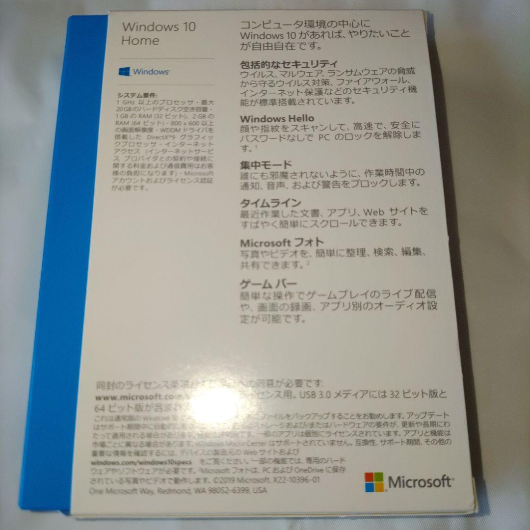 【正規リテール版】Windows 10  パッケージ版