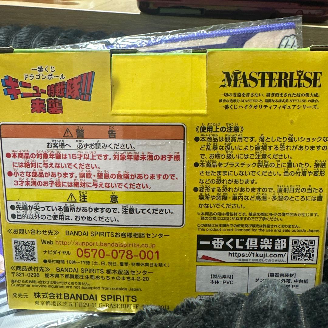 ドラゴンボールZ ギニュー特戦隊 グルド　フィギュア　他商品付