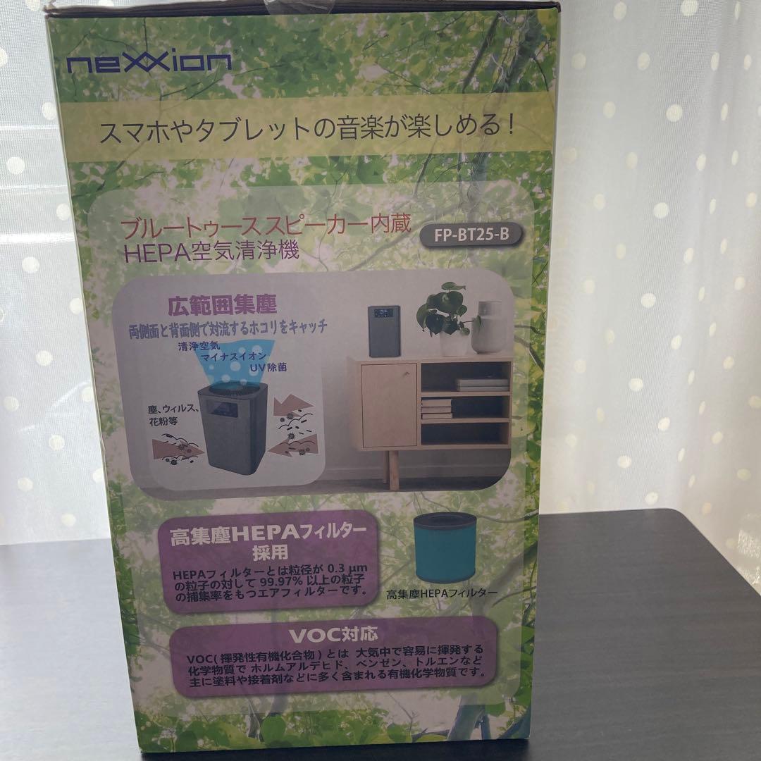 nexxion FP-BT25-B Bluetoothスピーカー内蔵空気清浄機