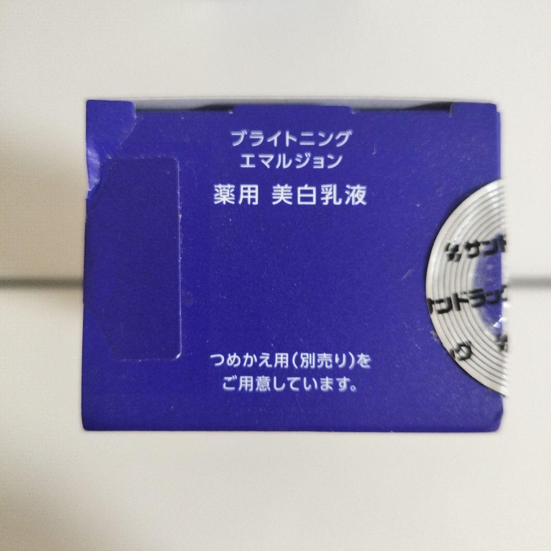 雪肌精ブライトニングエッセンスローション&エマルジョンセット