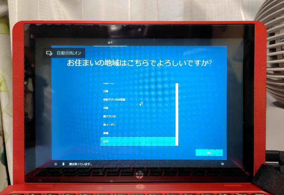 HP 2in1ノートパソコン　Y4G68PA＃ABJ　１０．１型　win10