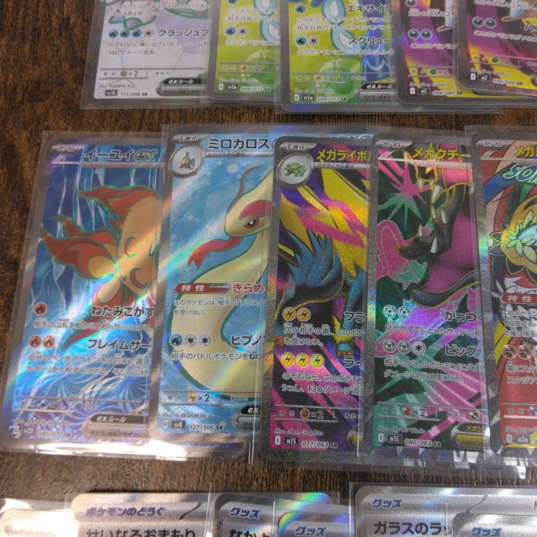 ポケモンカードSR、AR、グッツなどまとめ売り40枚被りあり