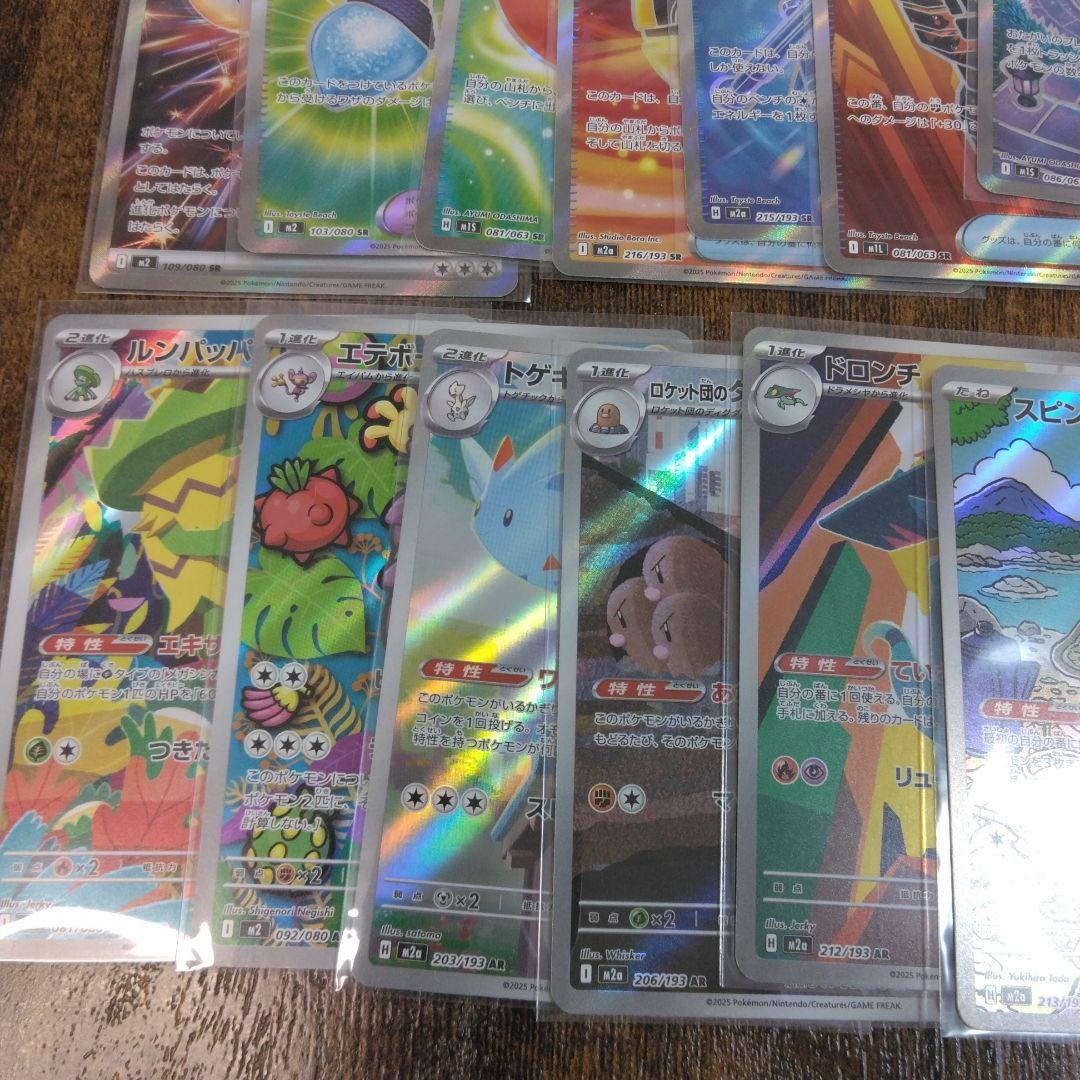 ポケモンカードSR、AR、グッツなどまとめ売り40枚被りあり