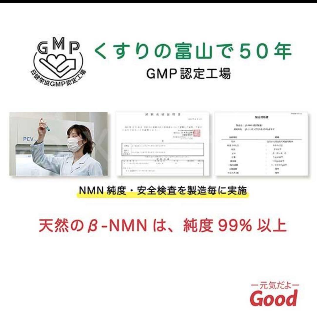 Good NMN6000 わんにゃんサプリgood 18g モアリッチ