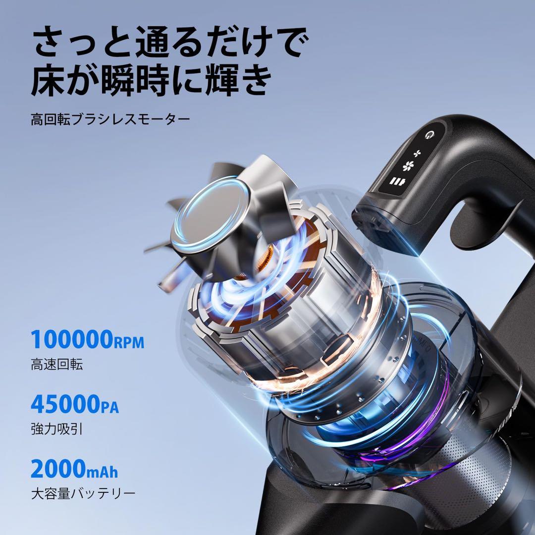 掃除機 コードレス　衝撃の45000pa超強力吸引