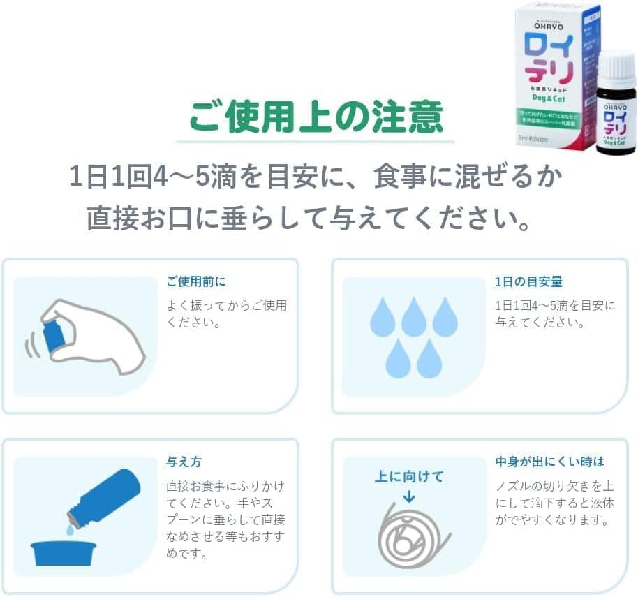 ロイテリ 乳酸菌 犬猫用リキッド Dog&Cat 5mL 約1カ月分 3箱セット