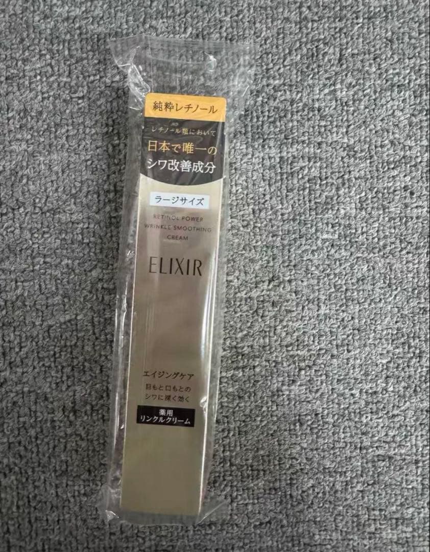 エリクシール シュペリエル レチノパワー リンクルクリーム 22g 2本セット