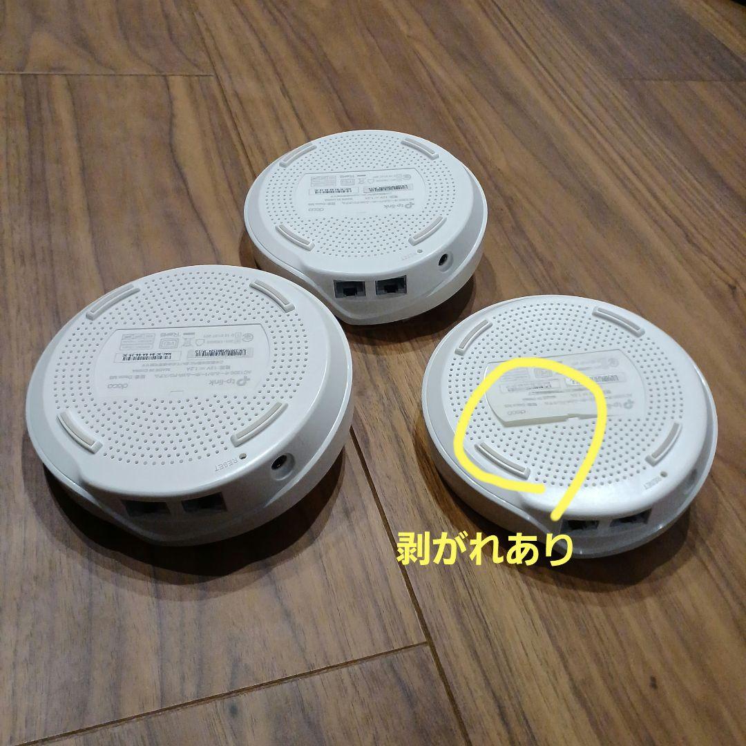 TP-Link メッシュ Wi-Fi Deco M5 3セット
