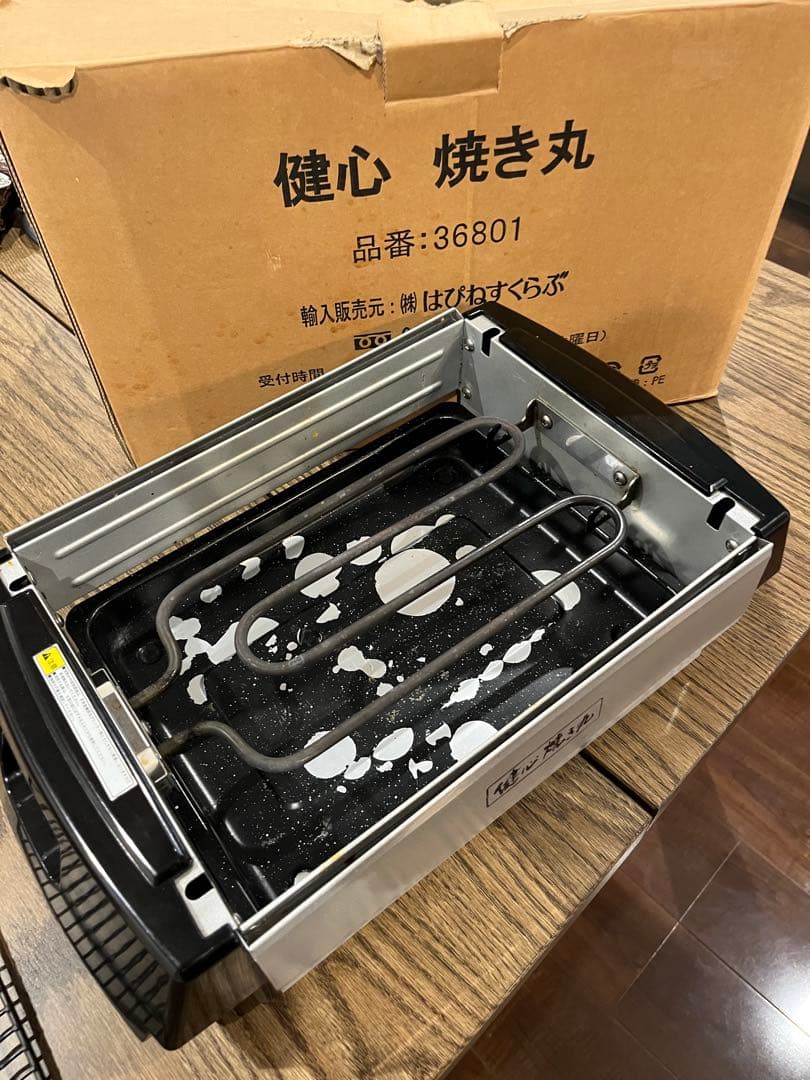 健心　焼き丸　品番36801 焼肉　焼き魚
