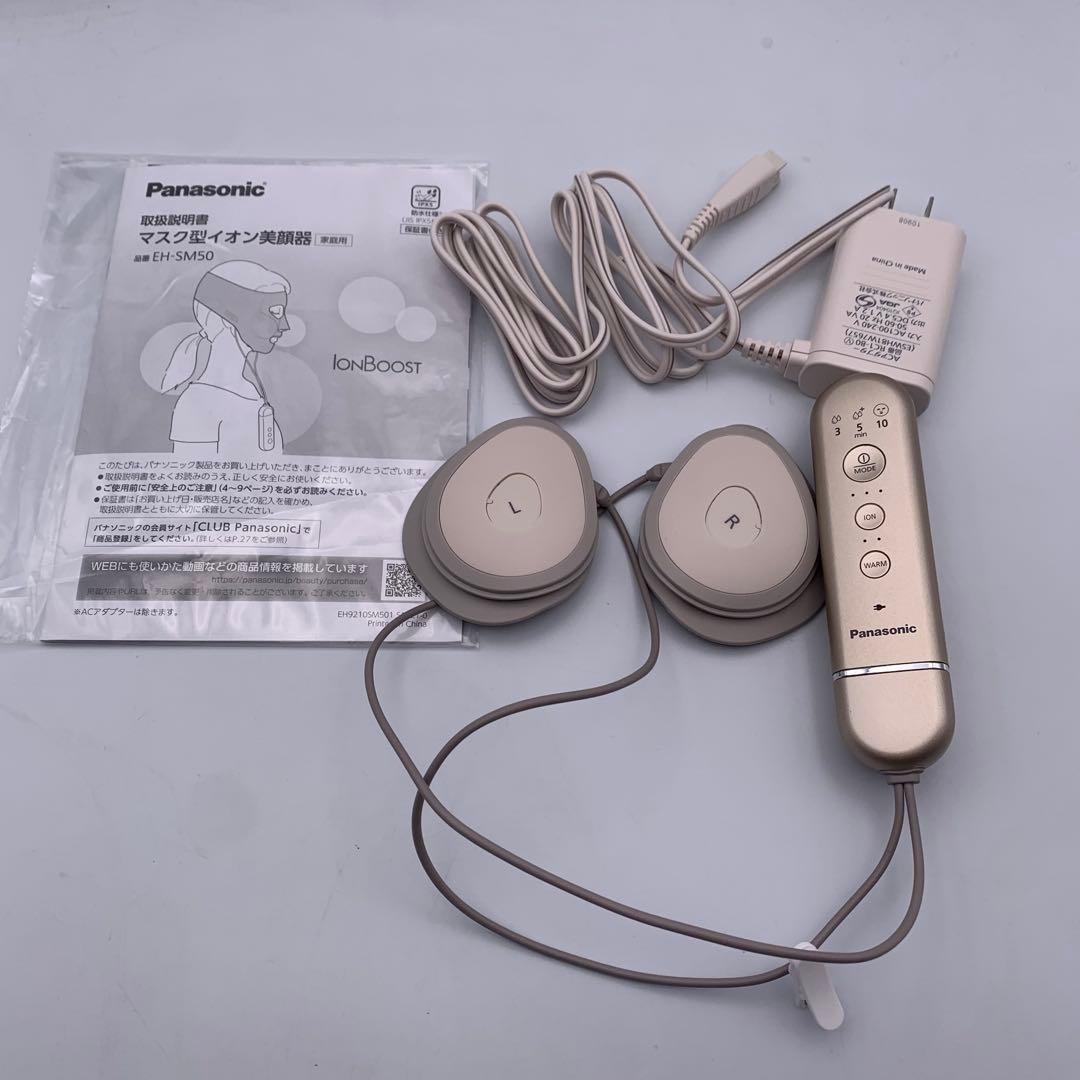 【美品】Panasonic マスク型イオン美顔器 イオンブーストEH-SM50