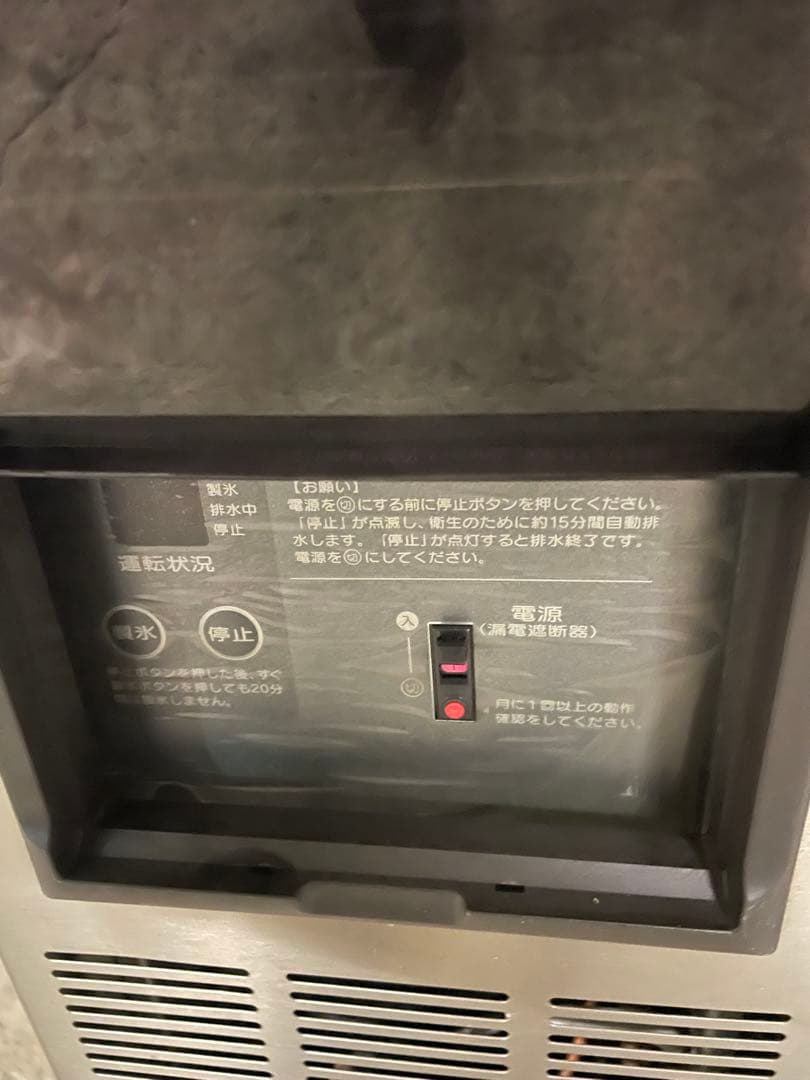 TO ホシザキ 製氷機チップアイスメーカー CM-100F