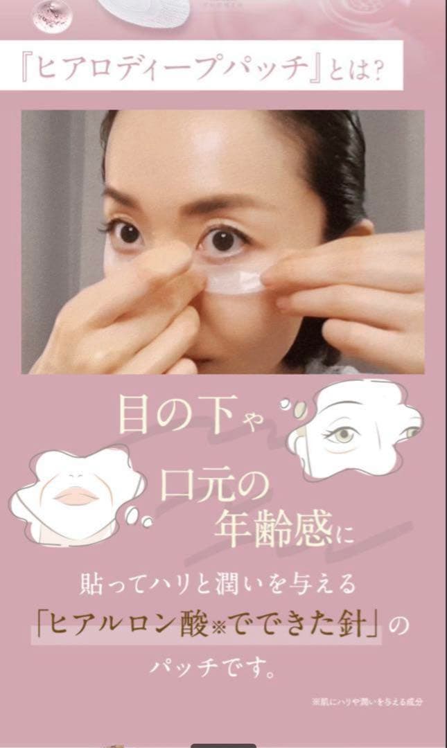 北の快適工房 ヒアロディープパッチ