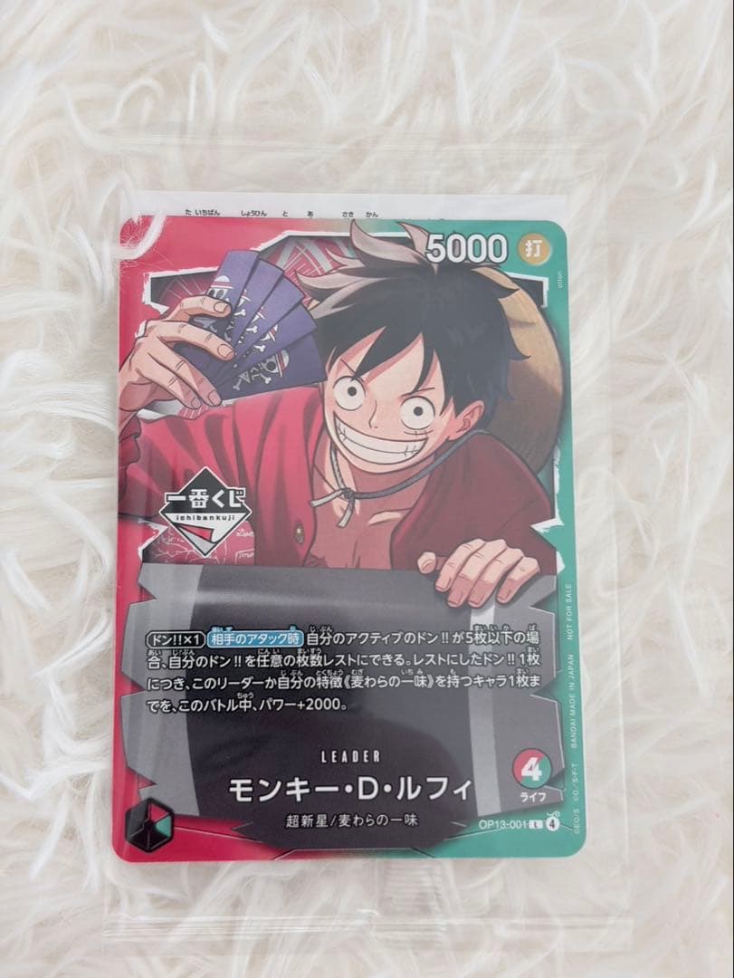 一番くじ ONE PIECE CARD GAME 特典　未開封