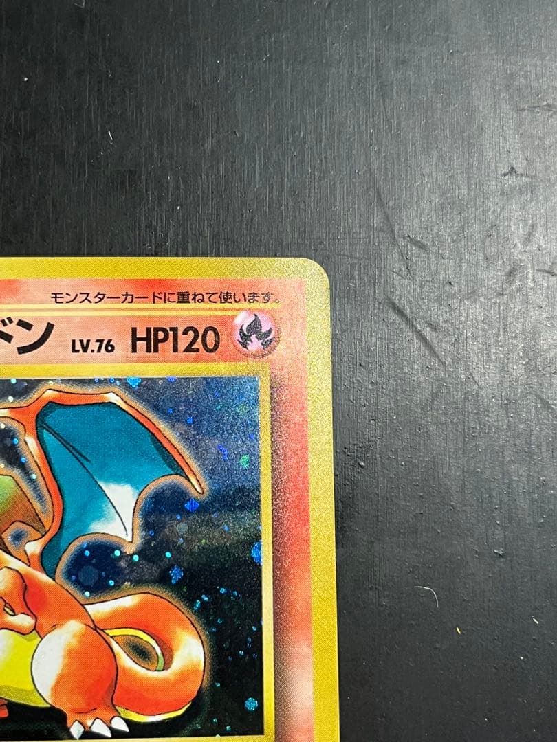 超美品！！リザードン_「とりかえっこプリーズ」 キャンペーンカード