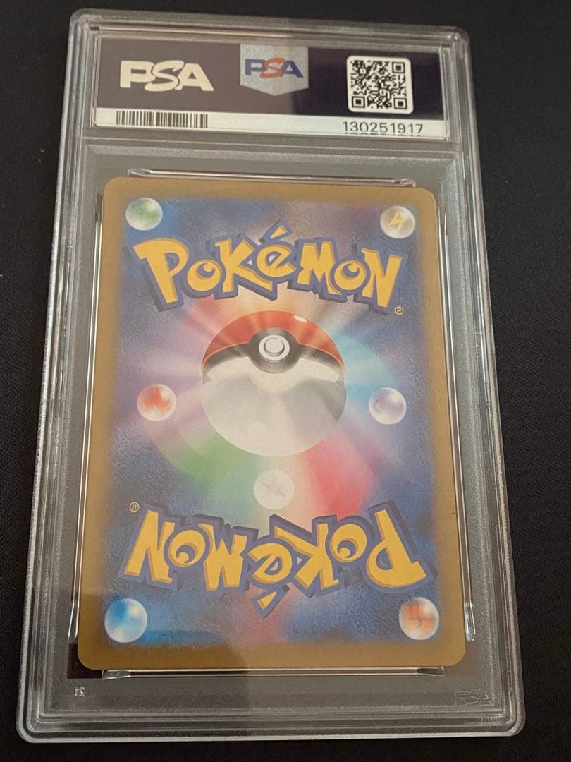 【PSA10】フリーザー AR SV9 バトルパートナーズ 102/100