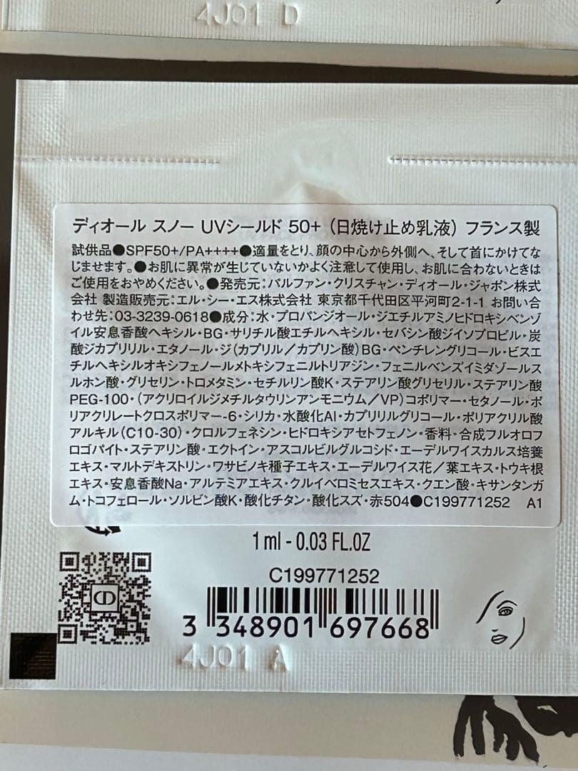 Dior Cushion Powder Lavender 10g +おまけ１０品