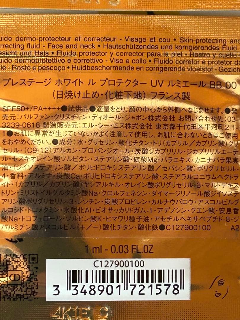 Dior Cushion Powder Lavender 10g +おまけ１０品