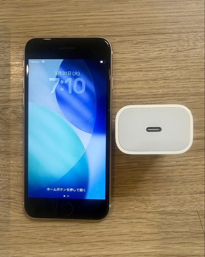iPhone SE 第3世代 64GB スターライト SIMフリー 充電器付美品