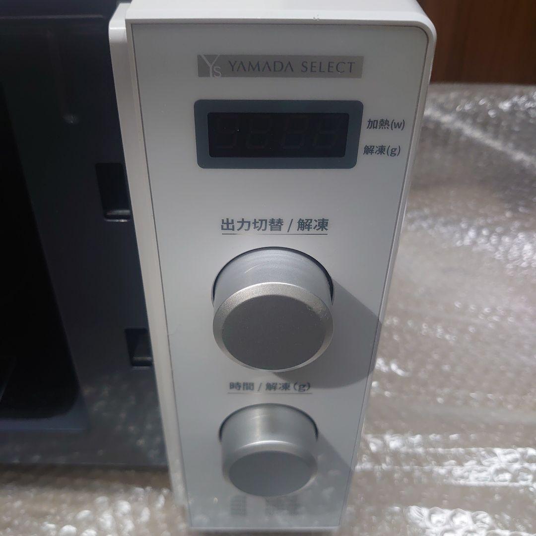 電子レンジ フラットYMW-ST17J1　YAMADASELECT
