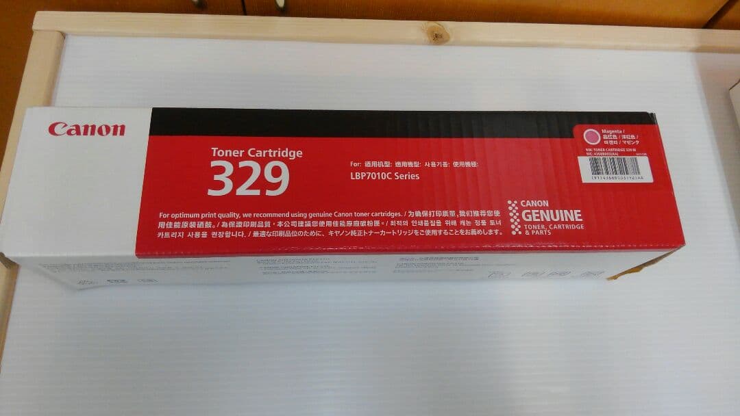 新品キャノンプリンタートナー329　LBP7010C　マゼンタ