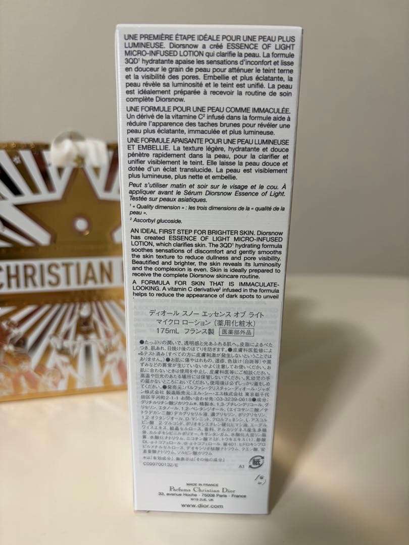 【新品】Dior 化粧水