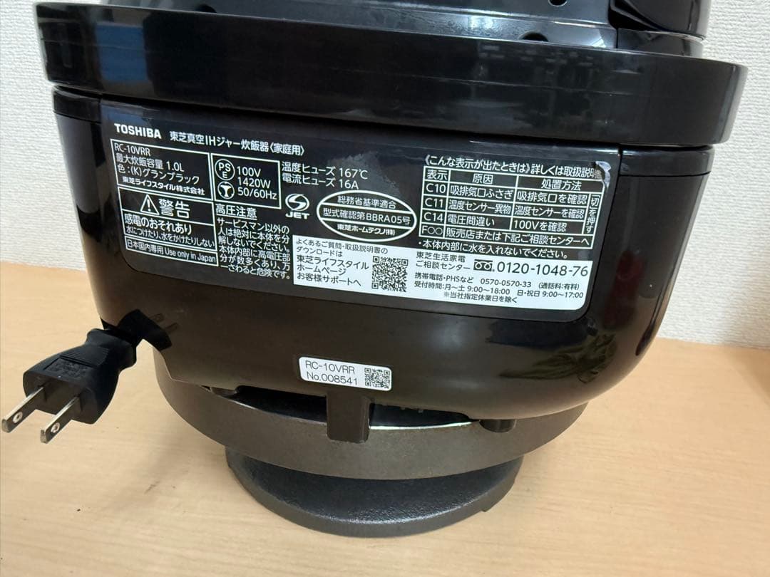 TOSHIBA 東芝 炊飯器 RC-10VRR 2021年製