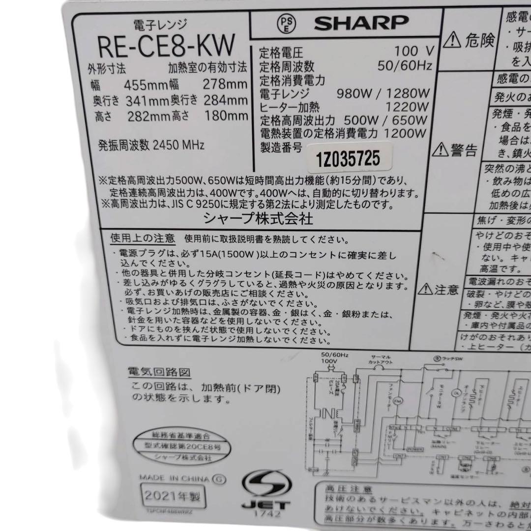 【名古屋市内優先】家電3点セット 21〜22年 SHARP・東芝