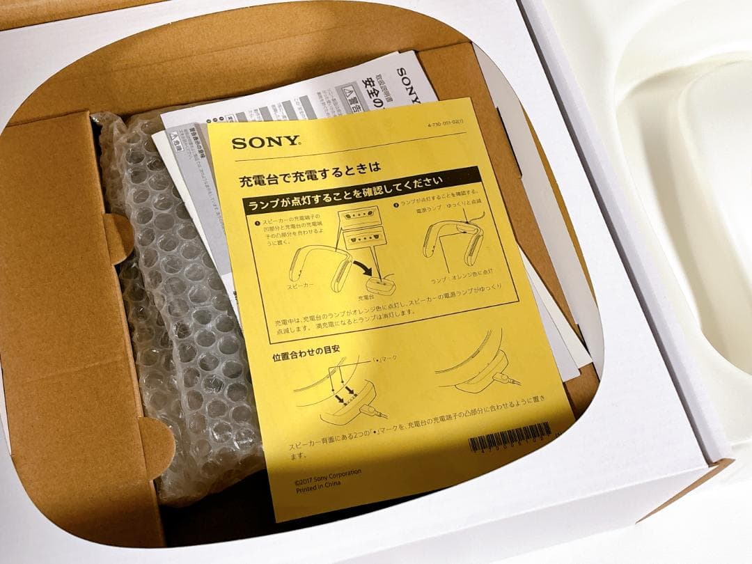 【新品未使用】ソニー ウェアラブルネックスピーカー SRS-WS1 SONY