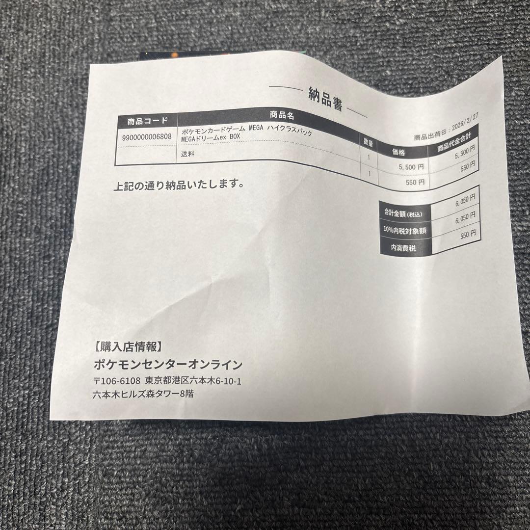 ポケモンカードメガドリームexシュリンク付き未開封　nのゾロアークsar セット