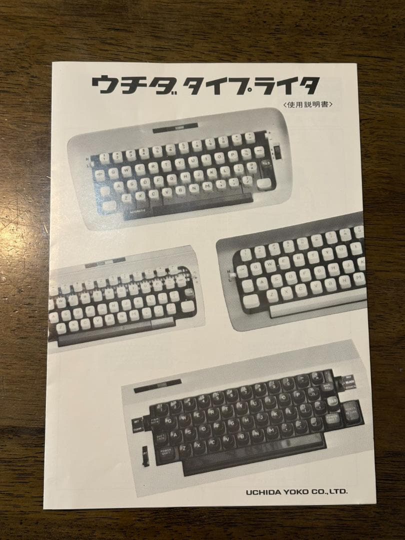 ウチダ ポータブル タイプライター UCHIDA H-2000 取扱説明書付
