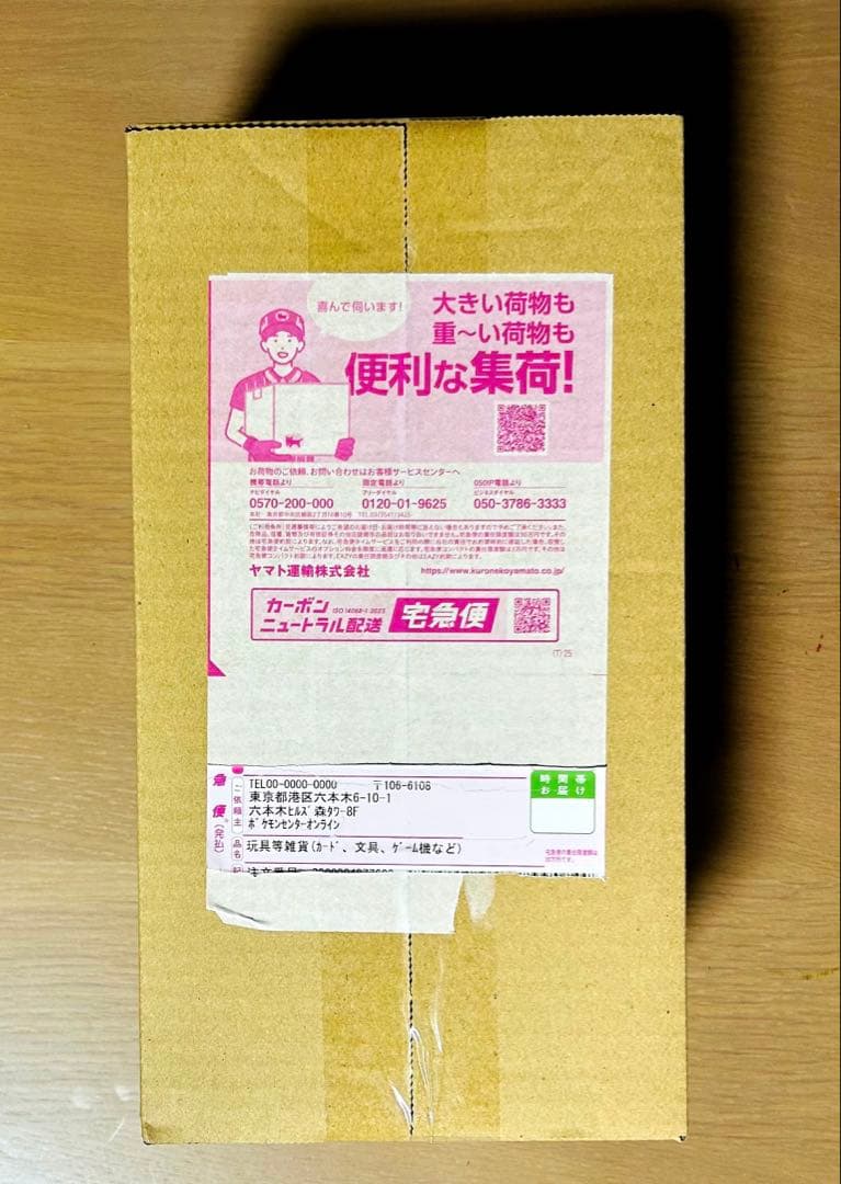 【新品・未使用】ポケモンセンター　フクオカBOX シュリンク付き❗️