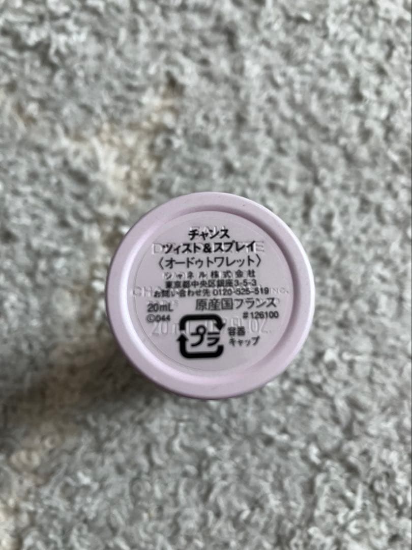 CHANEL CHANCE 香水 3本セット 20ml