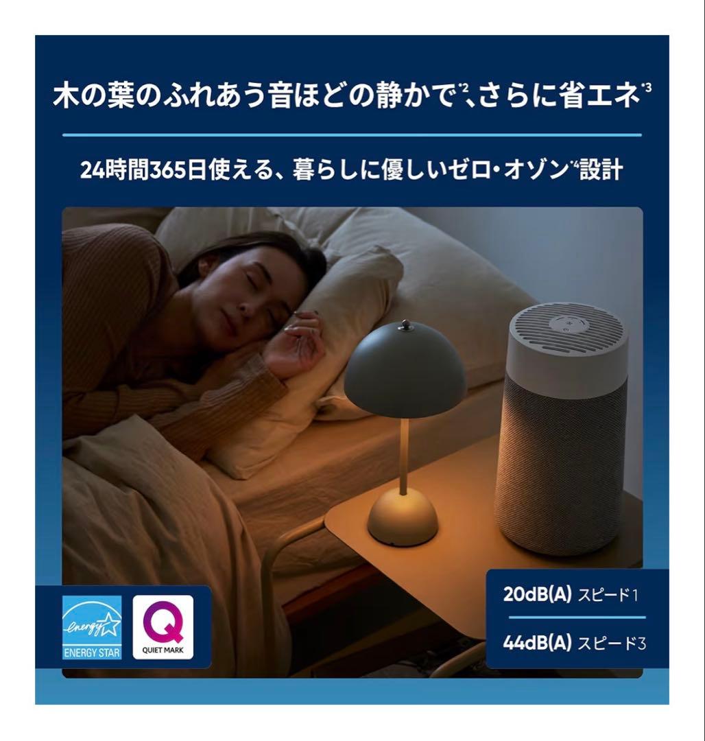 Blueair Mini Max 空気清浄機