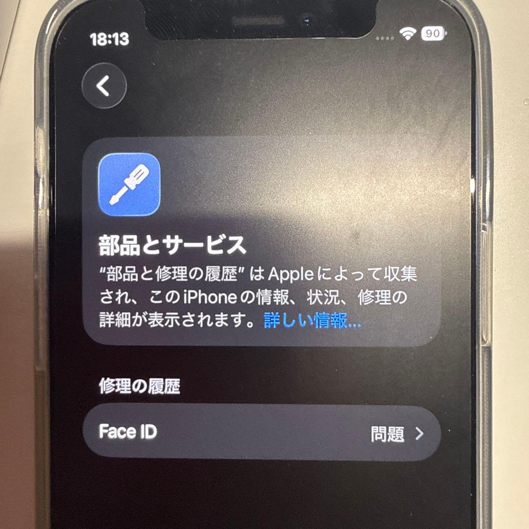 iPhone 12 mini 64GB Face ID不具合あり