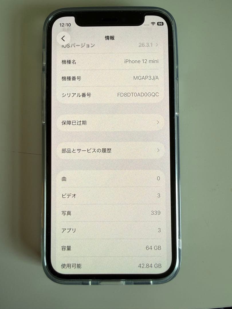 iPhone 12 mini 64GB Face ID不具合あり