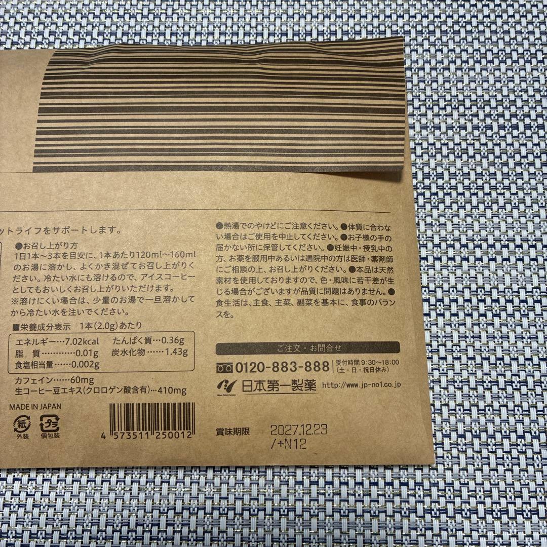【新品】エクササイズコーヒー　ブラジルコーヒー30本入り 3袋