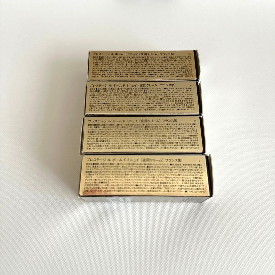 ディオール プレステージ サンプルセット③