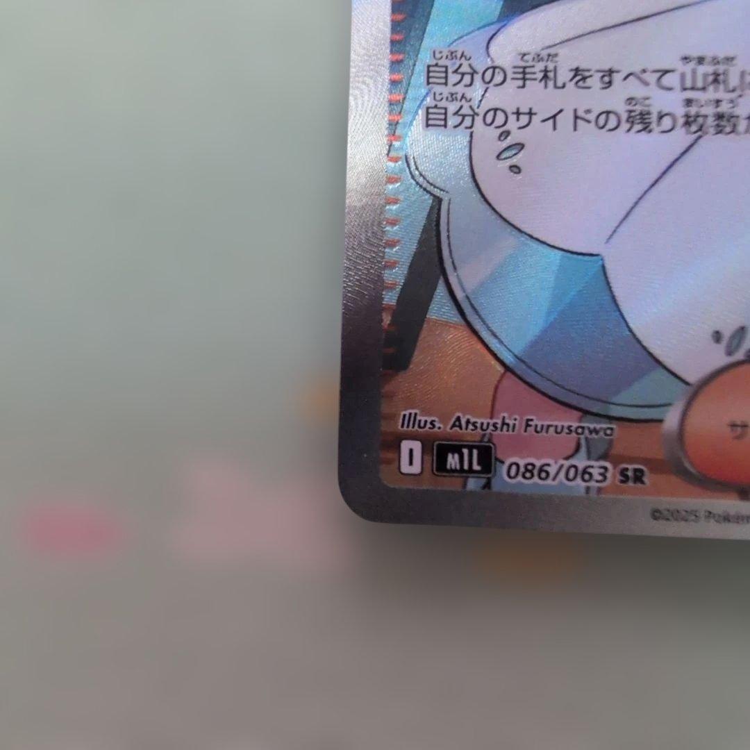 美品‼️ リーリエ SR リーリエの決心 ポケモンカード
